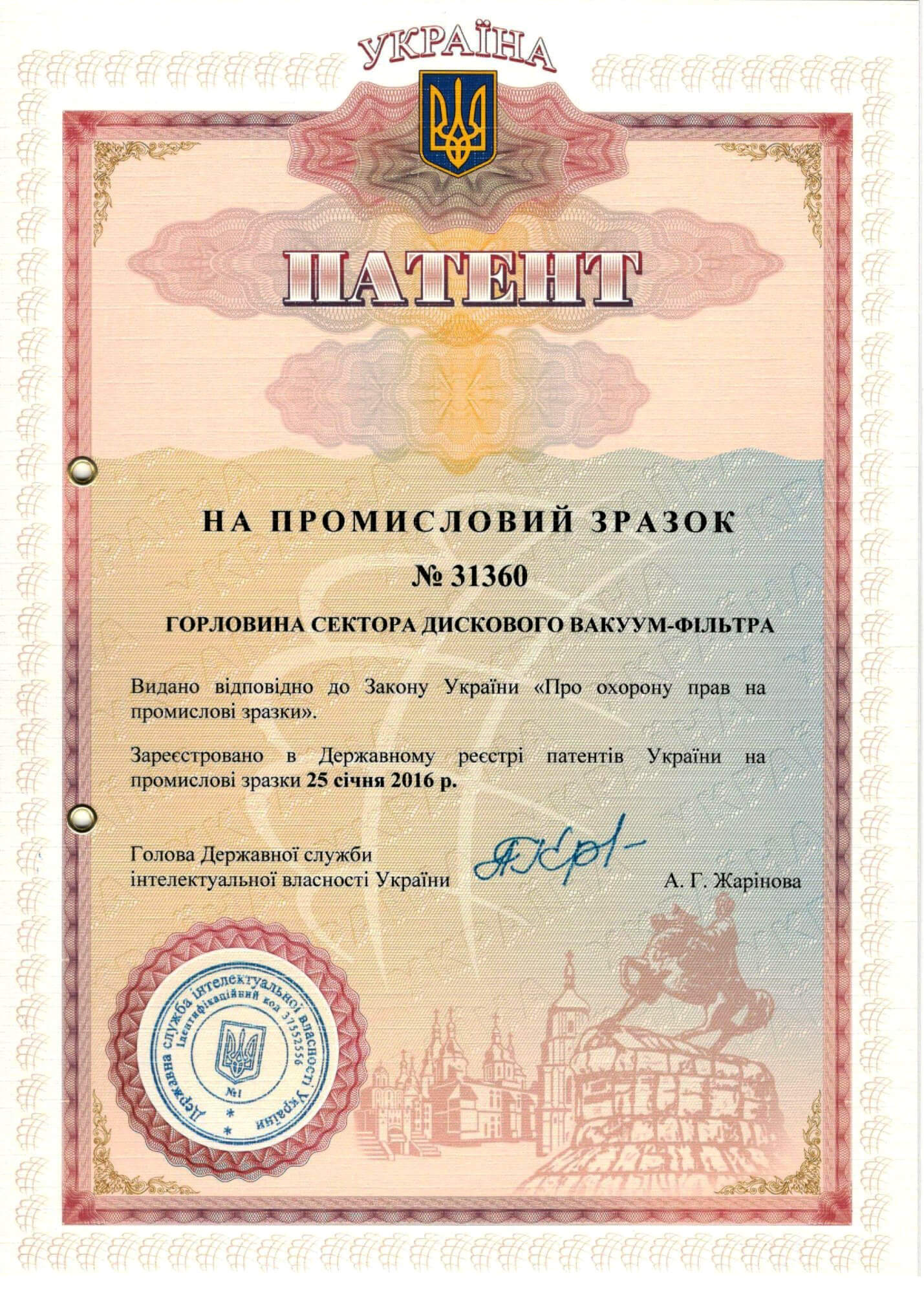 Patent